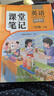 2026斗半匠課堂筆記三年級下冊英語(yǔ)人教版黃岡學(xué)霸筆記隨堂筆記同步教材全解小學(xué)生課前預習課后復習輔導書(shū) 曬單實(shí)拍圖