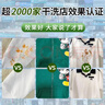 萬(wàn)居藝去油王衣服去除頑固污漬白衣物上強力清潔劑神器衣領(lǐng)黃校服凈免洗 曬單實(shí)拍圖