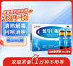 揚子江 藍芩口服液 10ml*6支/盒 清熱解毒 利咽消腫 急性咽炎 肺胃實(shí)熱 咽痛 咽干感冒用藥 曬單實(shí)拍圖