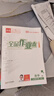 【2026春季】全品作業(yè)本 9九年級數學(xué)下冊人教版 課本教材同步必刷題天天練課后練習冊 曬單實(shí)拍圖