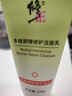 修正多維屏障修護潔面乳100g/支癢泛紅修護角質(zhì)層薄男女護膚品洗面奶 快手同款【修護潔面乳1支】*送次拋精華液 曬單實(shí)拍圖