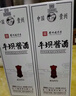 平壩窯酒醬酒 【喜酒】醬香酒 純糧釀造 自飲口糧酒 收藏  新老款隨機發(fā)貨 53%vol 500mL 2瓶 平壩醬酒 白玉 曬單實(shí)拍圖