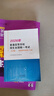 【新華書(shū)店正版】2026年普通高等學(xué)校招生全國統一考試天津卷英語(yǔ)詞匯手冊 2026天津市高考歷年試題分析語(yǔ)文數學(xué)英語(yǔ)天津市高中學(xué)業(yè)水平等級性考試試題分析政治歷史地理物理化學(xué)生物 【2本套裝】英語(yǔ)詞匯手 曬單實(shí)拍圖