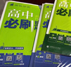 2026高中必刷題 高二上 物理 選擇性必修 第二冊 人教版 教材同步練習冊 理想樹(shù)圖書(shū) 曬單實(shí)拍圖