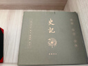 史記(全本全注全譯) 岳麓書(shū)社 曬單實(shí)拍圖