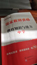 中公教育教資高中美術(shù)2026教師資格證考試用書(shū)歷年真題試卷教材：綜合素質(zhì)教育知識能力學(xué)科高中美術(shù)教資9本 曬單實(shí)拍圖