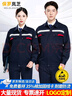 保羅嵐芝防靜電春秋工作服男裝長(cháng)袖套裝勞保工作服工廠(chǎng)電工耐磨勞保服印制 曬單實(shí)拍圖
