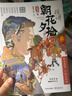 朝花夕拾 精講 海淀名師郭郭老師經(jīng)典解讀 閱讀推薦書(shū)目 未刪減版 曬單實(shí)拍圖