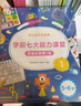 學(xué)而思 學(xué)前七大能力課堂思維啟蒙第一課 幼兒園大班適用（5-6歲）1-6套裝6冊 幼小銜接必備 培養數學(xué)思維綜合能力 配套趣味貼紙 動(dòng)畫(huà)視頻 曬單實(shí)拍圖