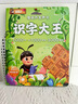 青葫蘆會(huì )說(shuō)話(huà)的識字大王發(fā)聲書(shū) 金龜子啟蒙早教書(shū)3-9歲兒童手指點(diǎn)讀書(shū) 曬單實(shí)拍圖
