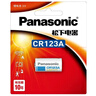 松下（Panasonic）CR123A電池3V奧林巴斯u1U2尼康富士膠片照相機佳能膠卷相機鋰電池17345 kiss 1 2 dl cr123a 2粒印度尼西亞進(jìn)口 曬單實(shí)拍圖