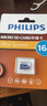 飛利浦（PHILIPS）16GB TF(MicroSD) 內存卡 A1 4K V30 U3 高速耐用行車(chē)記錄儀 相機監控存儲卡 讀速130MB/s 曬單實(shí)拍圖