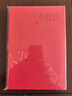 天色2026年日程本筆記本子A5記事本365天效率手冊每日計劃本工作商務(wù)辦公馬年文創(chuàng  )禮品TS-4204中國紅 曬單實(shí)拍圖