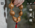 原皮橄欖核手串梅林鐵核蒜頭短圓原料橄欖素核手持文玩手把件男女 20mm左右四花稀有長(cháng)核 曬單實(shí)拍圖