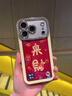 科鵬2026馬年來(lái)財暴富蘋(píng)果17promax手機殼iphone17pro新款水鉆鏡頭膜16pro全包防摔高級感女紅色本命年 【紅色暴富】輕奢水鉆藍光滴膠帶鏡頭膜 iPhone 17 Pro Max 曬單實(shí)拍圖