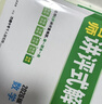2026萬(wàn)唯中考數學(xué)真題分類(lèi)歷年真題套卷試題精選模擬匯編初中數學(xué)專(zhuān)項訓練中考總復習資料2025歷 曬單實(shí)拍圖