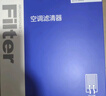 澳麟套裝汽車(chē)空調濾芯+空氣濾芯濾清器新君威/君威GS(2.0T)17-25改款 曬單實(shí)拍圖