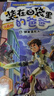 新華書(shū)店【新華書(shū)店 官方正版】裝在口袋里的爸爸漫畫(huà)版全套22冊我是孫悟空幻想大王楊鵬系列幻想故事書(shū)籍三四五六年級小學(xué)生課外閱讀兒童漫畫(huà)6-12歲少兒讀物正版 口袋里的爸爸漫畫(huà)版（第16-20冊） 曬單實(shí)拍圖