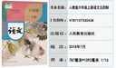 新華書店五四學(xué)制部編版九年級(jí)上冊(cè)語(yǔ)文人教版 九上語(yǔ)文書 9九年級(jí)語(yǔ)文上冊(cè)人教版語(yǔ)文九上 54制初三語(yǔ)文上冊(cè)人教版教材課本教科書 曬單實(shí)拍圖