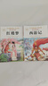 【正版低價(jià)】四大名著(zhù)正版原著(zhù)小學(xué)生版五年級下冊必讀課外書(shū)西游記三國演義青少年版本人教版快樂(lè )讀書(shū)吧五年級下冊課外書(shū)必讀紅樓夢(mèng)水滸傳全套 【全套4本】四大名著(zhù)原著(zhù)正版 曬單實(shí)拍圖