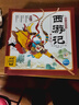點(diǎn)讀版 西游記幼兒美繪本套裝全10冊 兒童繪本3-6歲幼小銜接彩繪大字注音版有聲讀物中國四大名著(zhù)睡前故事書(shū)籍連環(huán)畫(huà) 支持小猴皮皮點(diǎn)讀筆 一升二銜接 小升初銜接 曬單實(shí)拍圖