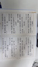 華夏萬(wàn)卷【極簡(jiǎn)行楷】行楷字帖成人練字吳玉生初中生高中生大學(xué)生0基礎入門(mén)7000常用字硬筆書(shū)法字帖描紅本 曬單實(shí)拍圖