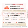 HUAWEI Mate X7 折疊屏手機 超可靠折疊玄武架構 華為折疊屏鴻蒙 華為matex7手機 官方正品 寰宇紅 12GB+512GB全網(wǎng)通 曬單實(shí)拍圖