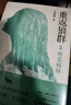 正版 重返狼群1 2 李微漪 再見(jiàn)格林 大結局 馮紹峰同名電影原著(zhù) 文學(xué)隨筆散文人物傳記心靈成長(cháng)情感勵志小說(shuō)兒童文學(xué)書(shū)籍書(shū)狼圖騰 擺渡人 重返狼群1+2 再見(jiàn)格林 曬單實(shí)拍圖