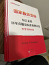 中公教育教資考試資料2026上半年初中高中教師資格證考試教材用書(shū)中學(xué)中職教資歷年真題試卷預測卷教材：綜合素質(zhì)教育知識與能力 教資初中高中語(yǔ)文數學(xué)英語(yǔ)物理化學(xué)生物地理歷史等中學(xué)各學(xué)科公共科目通用科目一二 曬單實(shí)拍圖