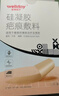 維德（WELLDAY）醫用疤痕貼剖腹產(chǎn)甲狀腺修復除疤美膚硅凝膠祛疤貼5x7.5cm*2片 曬單實(shí)拍圖