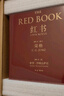 紅書(shū) 榮格 全彩精裝 周黨偉譯 心理學(xué)人性?xún)刃奶矫?機械工業(yè)出版社 榮格與分析心理學(xué)【新華書(shū)店旗艦店】 曬單實(shí)拍圖