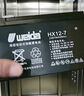 華蓄威達WEIDA威達WEIDA閥控密封式鉛酸蓄電池HX12全系列UPS應急照明消防主機電梯報警器用 威達蓄電池HX12-7 12V7AH 曬單實(shí)拍圖