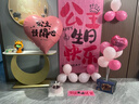 花羽夢(mèng)女孩生日裝飾氣球條幅布置場(chǎng)景裝飾10歲背景墻18歲成人禮拍照道具 公主生日快樂(lè )愛(ài)心套餐 曬單實(shí)拍圖