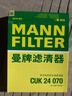 曼牌濾清器（MANNFILTER）濾清器套裝空氣濾芯空調濾芯新君威1.3T1.5T1.8L君越1.3T1.5T1.8L 曬單實(shí)拍圖