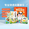 國學(xué)啟蒙套盒 3-6歲古詩(shī)詞幼兒繪本 兒童古詩(shī)啟蒙繪本3-6 可點(diǎn)讀 幼小銜接 聲律啟蒙 曬單實(shí)拍圖