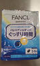 芳珂（FANCL）睡眠丸/樂(lè )眠時(shí)間快眠支援改善睡眠片助眠 GABA植物提取 日本原裝 睡眠丸150粒*3袋（90日量） 曬單實(shí)拍圖