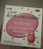 伊可新維生素AD滴劑（膠囊型）50粒1歲以上4盒裝兒童維生素ad滴劑ad伊可新ad維生素a助長(cháng)高1-3歲3-6歲7歲 曬單實(shí)拍圖