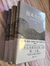 張笑宇系列自選 產(chǎn)業(yè)與文明 技術(shù)與文明 商貿與文明 張笑宇著(zhù) 文明三部曲 套裝2冊3冊 世界之中 AI文明史前史等 【3冊】張笑宇 文明三部曲 曬單實(shí)拍圖
