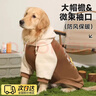 TMJD MISS狗狗衣服秋冬款拉布拉多大型犬邊牧寵物服裝春秋款金毛狗衛衣冬季 連帽秋冬加絨款咖啡色拼杏 4XL胸圍75CM【建議30-40斤】 曬單實(shí)拍圖