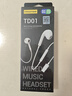 品勝（PISEN）有線(xiàn)耳機半入耳式適用蘋(píng)果17promax/16華為mate40P30小米手機音樂(lè )K歌安卓吃雞游戲帶麥 【Type-C接口】品質(zhì)優(yōu)選半入耳式 曬單實(shí)拍圖