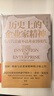 中信出版 官方旗艦店【2025年諾貝爾經(jīng)濟學(xué)獎得主】 菲利普阿吉翁著(zhù) 創(chuàng  )造性破壞的力量 商業(yè)財富 探尋經(jīng)濟發(fā)展動(dòng)力 中信出版社正版圖書(shū) 歷史上的企業(yè)家精神+創(chuàng  )造性破壞的力量+啟蒙經(jīng)濟 曬單實(shí)拍圖