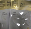 COCOCHICOSME蔻蔻琪AG金熨斗貼片抗糖面膜滋養補水保濕淡黃透亮面膜6片（含贈 曬單實(shí)拍圖