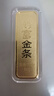 實(shí)時(shí)金【AU9999】水貝黃金古法澆鑄金條收藏金磚送禮物足金理財投資金 財富金條【配檢測證書(shū)】 50克 曬單實(shí)拍圖