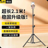 斯泰克【穩固升級2.1米】手機支架落地三腳架直播短視頻考試便攜戶(hù)外升降三角折疊支架拍攝拍照自拍神器 曬單實(shí)拍圖