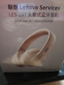 聯(lián)想（Lenovo）頭戴式無(wú)線(xiàn)降噪 藍牙耳機 AI智能降噪游戲電競級電腦耳機低延遲超長(cháng)續航音樂(lè )耳麥禮物L(fēng)ES-107米色 曬單實(shí)拍圖