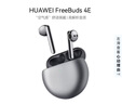 華為FreeBuds 4E 2024 煥新補貼 藍牙耳機 半入耳舒適佩戴/游戲運動(dòng)音樂(lè )耳機/高解析音質(zhì) 冰霜銀 曬單實(shí)拍圖