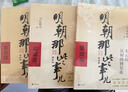 【全9冊】明朝那些事兒增補版 當年明月全集套裝9冊 歷史書(shū)籍 二十四史中國明清通史記小說(shuō) 萬(wàn)歷十五年 社科經(jīng)典學(xué)生讀物歷史明史 崇禎 張居正 大明生死線(xiàn) 圖書(shū)正版書(shū)籍 【第123部】明朝那些事兒 曬單實(shí)拍圖