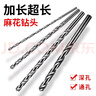 美拉加長(cháng)鉆頭麻花鉆頭超長(cháng)木工專(zhuān)用打孔鋼鐵擴孔超硬鉆孔開(kāi)孔口器轉頭 8.0x300 曬單實(shí)拍圖