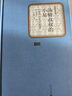 名著(zhù)名譯精選集（第二輯）精裝 套裝 19種19冊 飄 老人與海 了不起的蓋茨比  瓦爾登湖 小婦人 太陽(yáng)照常升起 曬單實(shí)拍圖