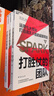 【湛廬】 華為 打勝仗系列3冊 打勝仗的策略 打勝仗的團隊 打勝仗的思想 企業(yè)管理書(shū)籍 戰略 華為項目管理之道 曬單實(shí)拍圖